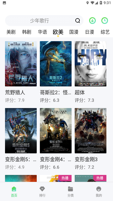 聚合视频手机免费版图7