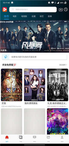 大众影院纯净版图3