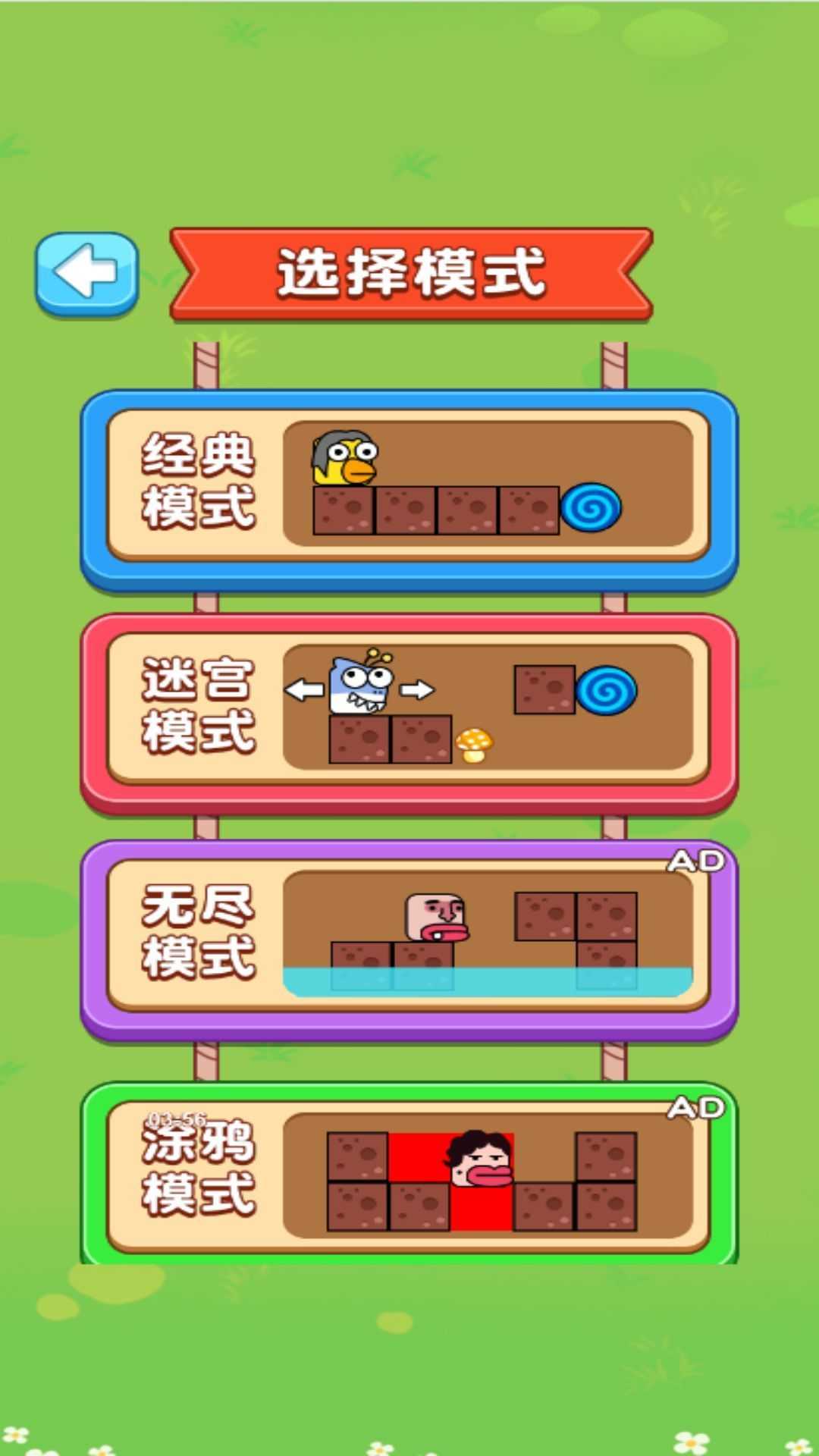 双人迷宫逃亡无广告版图2