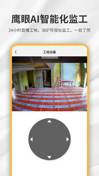 金螳螂家免费版图1
