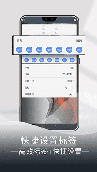 每日闹钟app(1)
