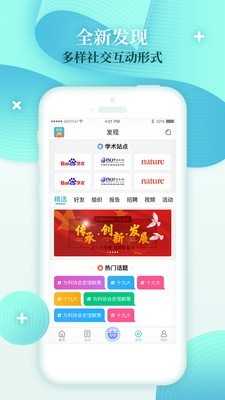 科技工作者之家无广告版