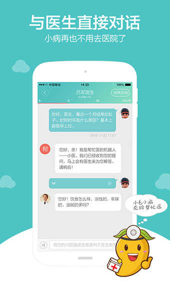 帮忙医图1