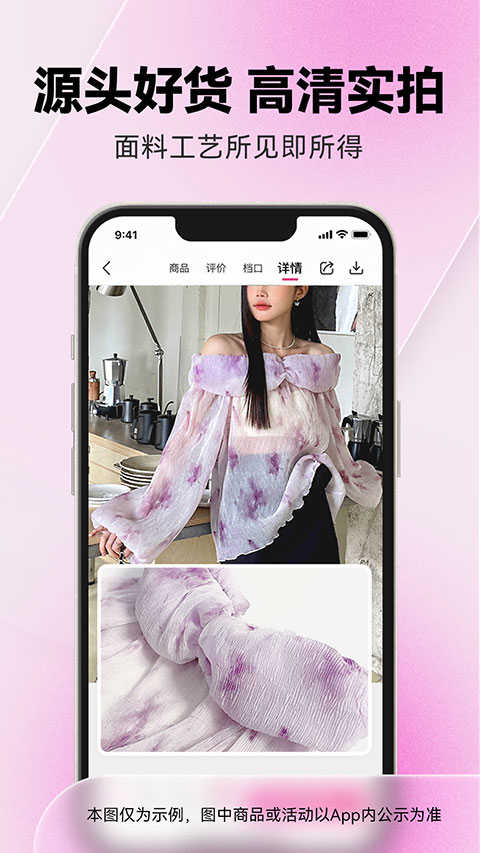 一手服装批发手机版图6