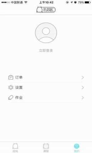 绘玩大课堂安卓直装版