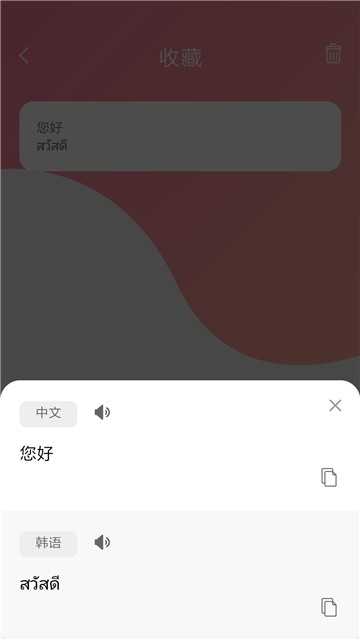 泰语翻译