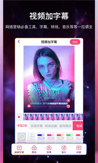 视频加字幕无广告版图3