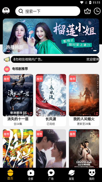 夜猫视频通用版