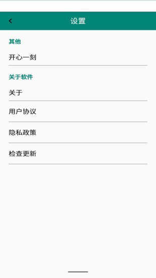 视频转换加免费原版图3
