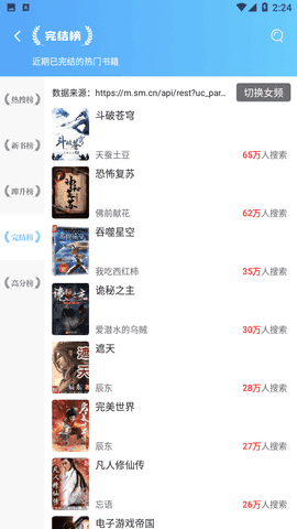 美言美文小说去广告版