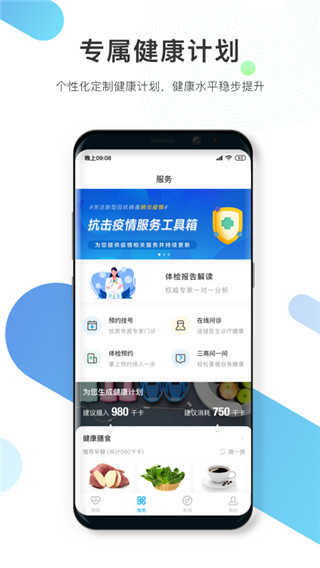 数字人体最新版