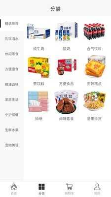 淘食期官方正版图2
