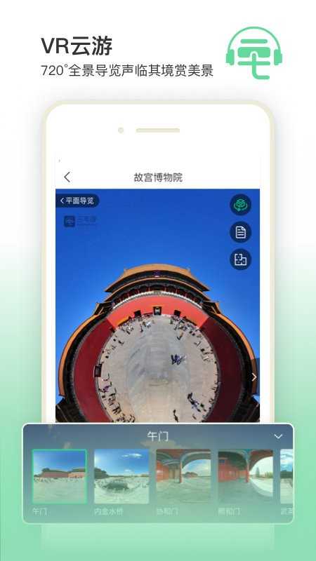 三毛游官方版(3)