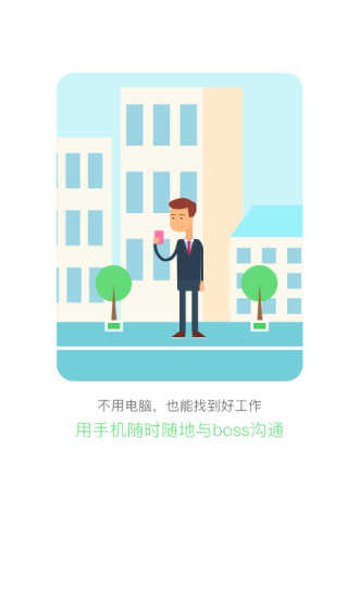 武汉直聘安卓版