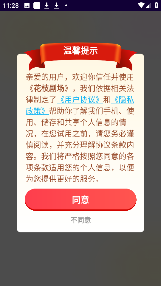 花枝剧场