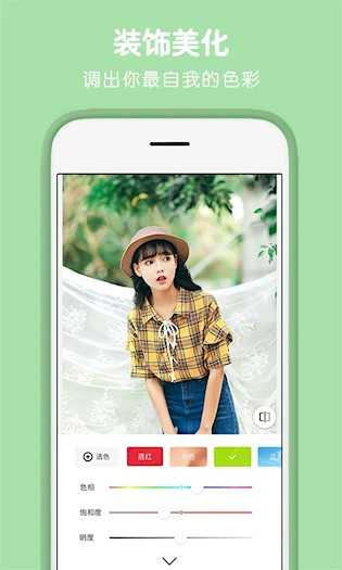天天P图官方最新版图4
