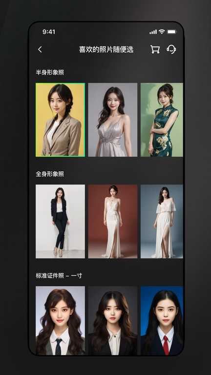 美如盐形象照(AI Salt)安卓版图3