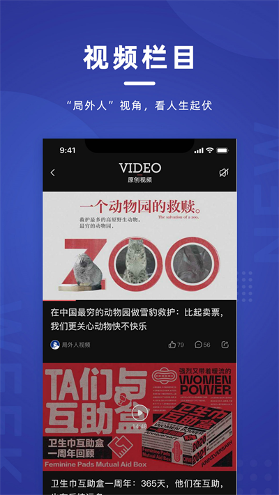新周刊手机最新版