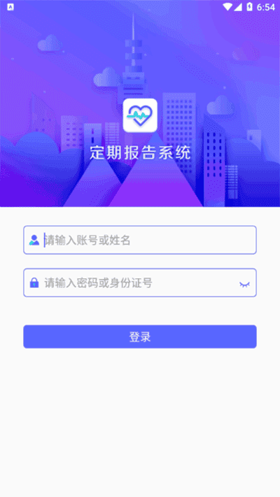 定期报告系统(2)