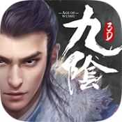 九阴真经