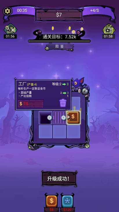 怪兽工厂免广告版图3