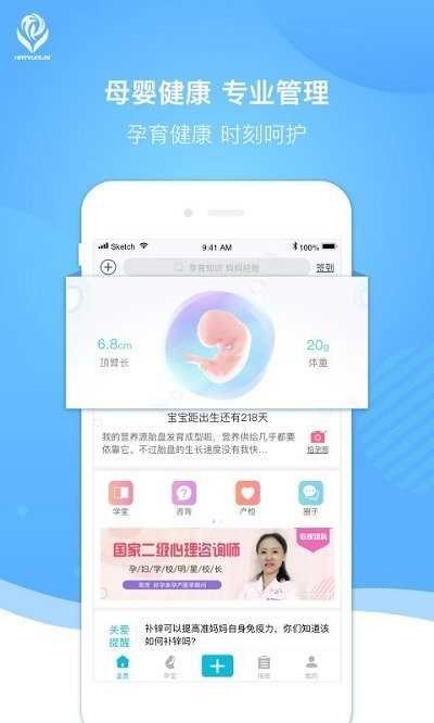 好孕来孕育直装版图2