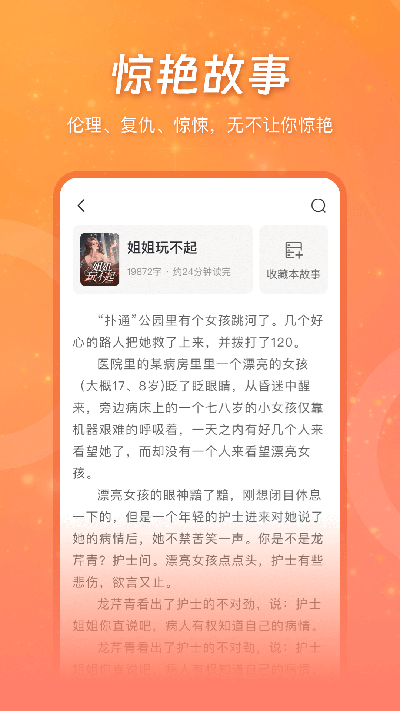 锦书app官方版