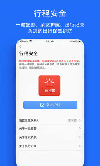 拼车顺风车图1
