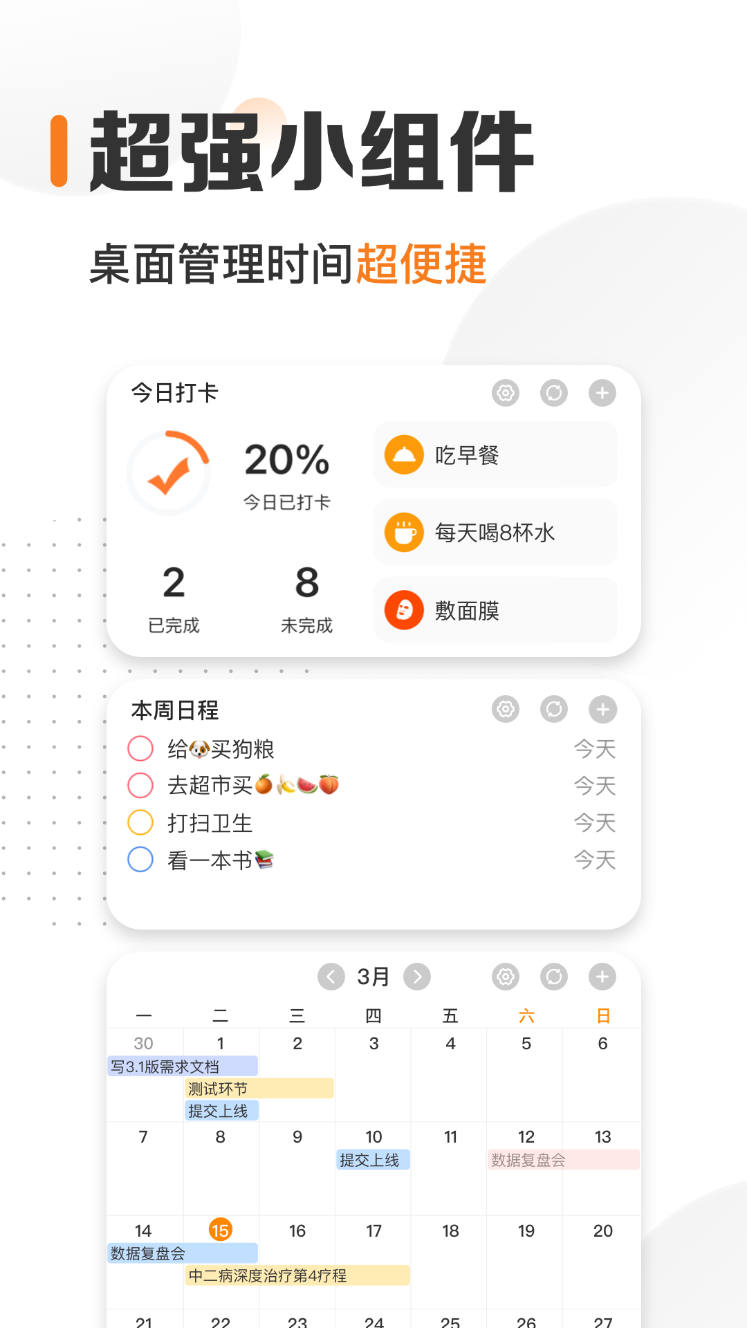 指尖时光app最新版