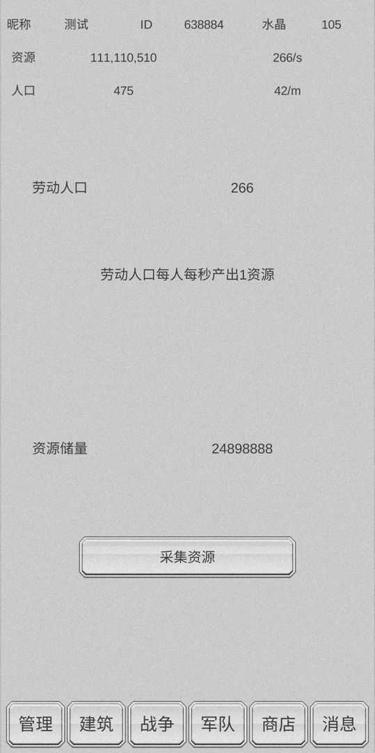 放战帝国直装版图1