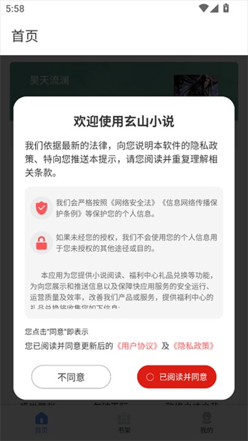 玄山免费小说