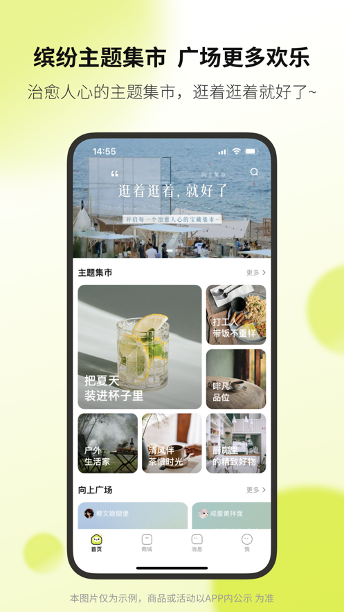 向上app