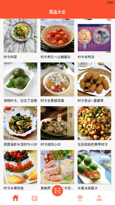 完美厨房学做饭手机最新版图3