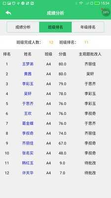 小鑫作业老师版(1)