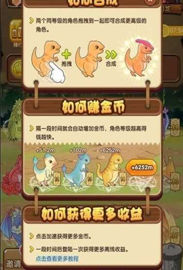 全民养龙app最新版