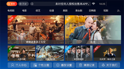 怡家影视安卓版截图4