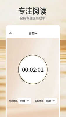 云风阅读器图4