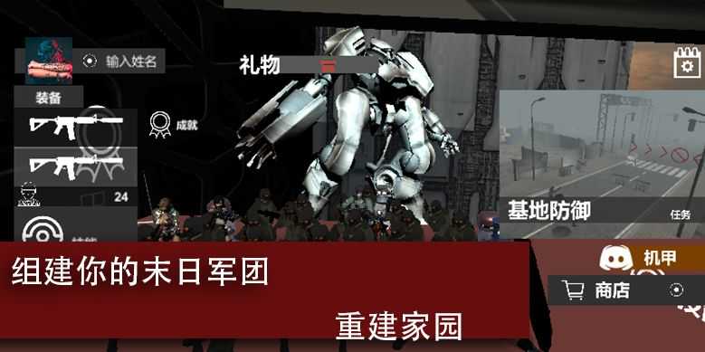 尸潮:巨兽挑战游戏安装包图3
