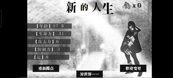 活在异世界游戏纯净版图2