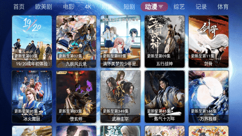 宇宙影视盒子手机正版图1