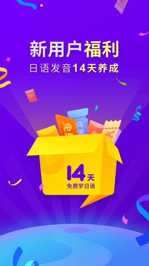 五十音图手机最新版图3