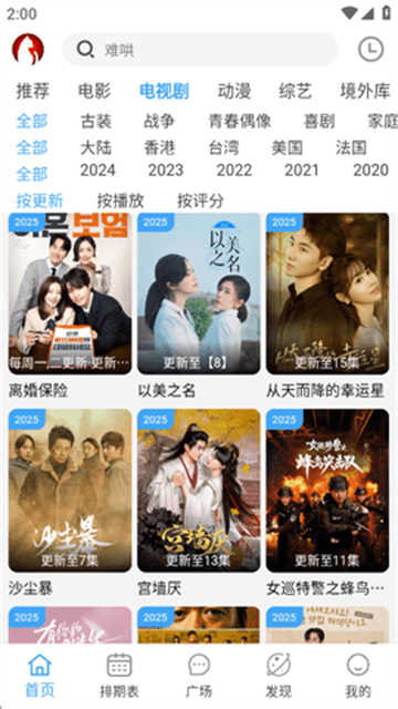 追剧喵猫通用版截图4