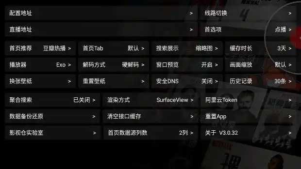 叁哥影视仓