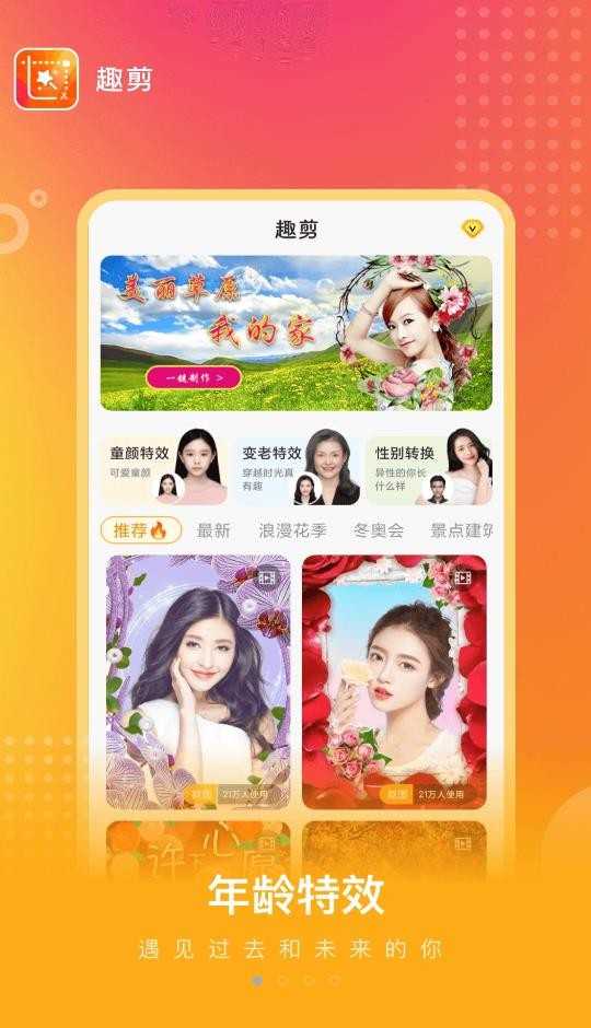 趣剪图3