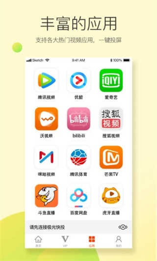 极光快投官方最新版图4