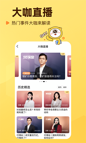 小帮知道官网版图2