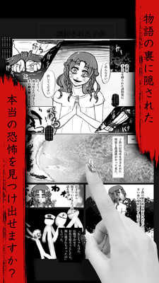 恐怖漫画正版