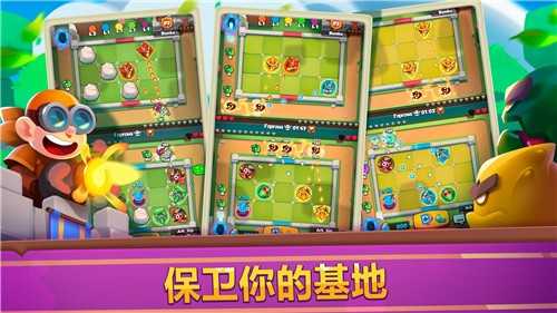 皇家冲冲冲游戏正版图3
