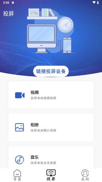 99tv播放器安卓免费版图5