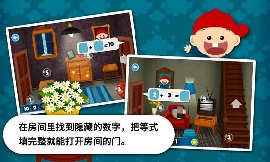 阳阳速算小镇官方版